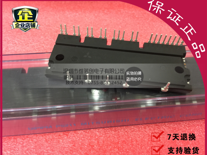 三菱空调模块质保一年