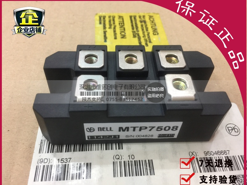 MTP7508 MTP75016 MTP10008 全新原装 整流桥