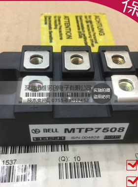 MTP7508 MTP75016 MTP10008 全新原装 整流桥