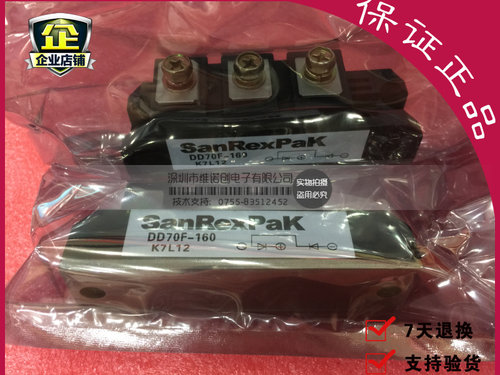 *新店特价*DD70F-160全新原装整流,可开,现货