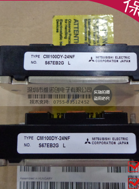 CM100DY-24A CM100DY-24NF 全新原装 变频器IGBT模块 100A 1200V