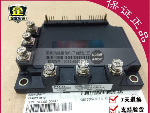 热卖 6MBP80RTA060-01 6MBP80RTA060全新模块 测试过 保证质量