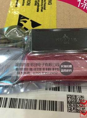 进口原装 M57715 射频功放模块 质量保证