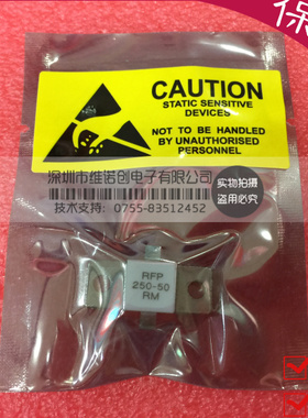 负载电阻 RFP 250-50 250W 250瓦50欧姆 RFP 250N50 TC 射频电阻