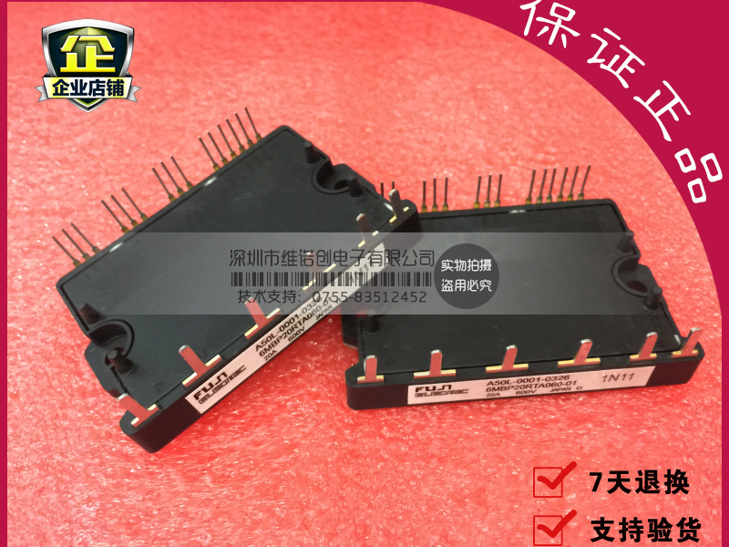 6MBP20进口正品质保富士电梯专用