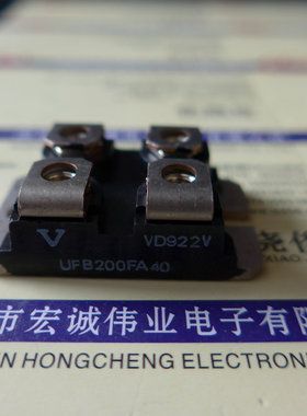 UFB200FA40功率模块 现货供应 欢迎订购！