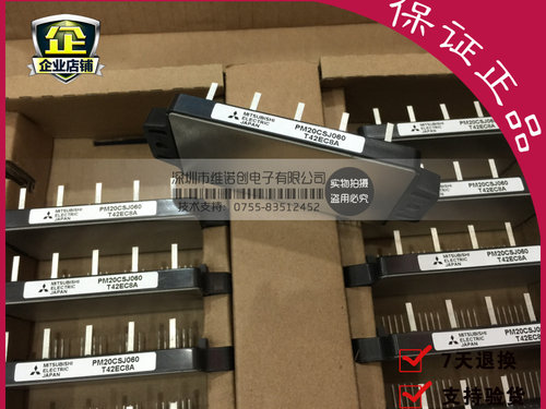 PM20CSJ060 智能IPM模块质量 直接拍下当天发货