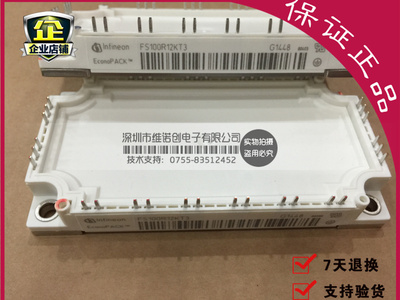 FS100R12KT3 FS100R12KE3 FS75R12KT3G 全新功率模块