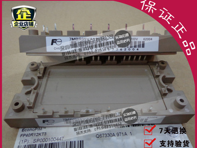 7MBR35VA120A全新模块7天退换