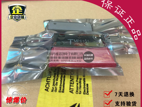 全新  TMP6101 MP6101 6101 现货特价热卖