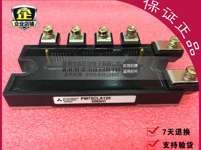 PM75CL1A120 PM75CLA120 全新原装进口IPM功率模块 原装现货