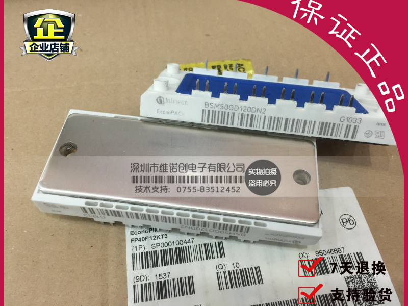 原装IGBT模块BSM50GD120DN2 BSM100GD120DN2现货供应 可开票