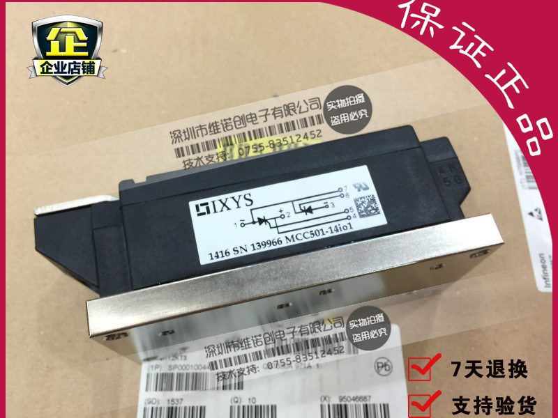 特价热卖可控硅模块MCC501-18io1 MCC501-12io2 MCC501-14io2