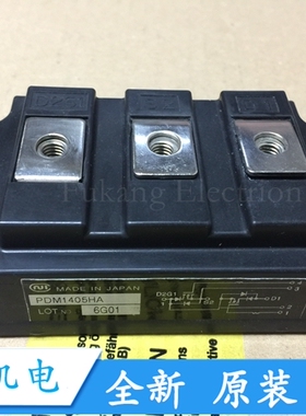 全新PDM1405H PDM1405HA PDM755HA PDMB100T6 原装现货 质量保证