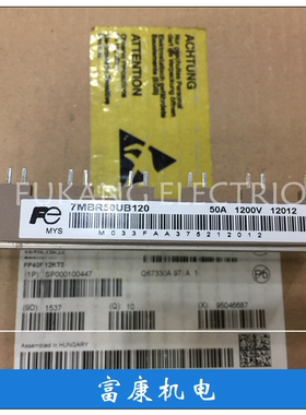 新品-全新原装电源模块7MBR50UB120大量库存