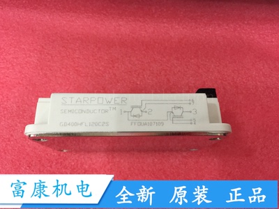 GD400HFL120C2S现货正品质保一年