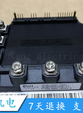 6MBP50RU2A120 6MBP50RA060-01 A50L-0001-0304 现货质保 7天退