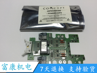 2SP0320T2A0-17 2SP0320T2A0-12 2SP0320V2A0-17全新原装驱动模块