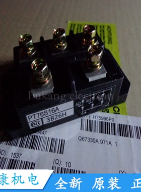 PT76S16A PT76S16  PT76S16C PT768模块 全新原装现货 质保一年