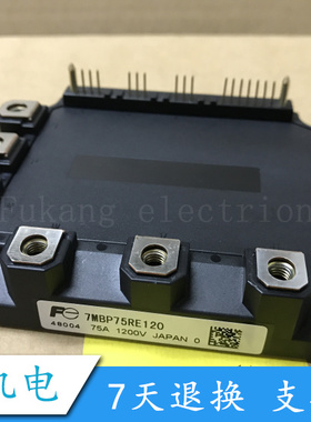 7MBP75RE120 7MBP75RE120-50 7MBP75RE120-05 全新现货