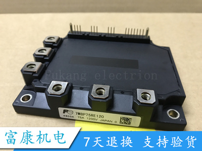 7MBP75RE120 7MBP75RE120-50 7MBP75RE120-05 全新现货