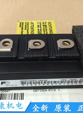 进口原装全新2MBI150PC-140-02 2MBI150SC-120 2MBI150NC-120