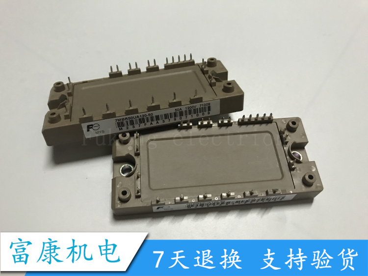7MBR50UA120现货库存正品原装