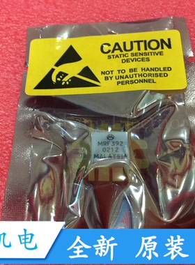 MRF392 MRF372 MRF340 MRF275G 2高频管微波管射频管 质保一年
