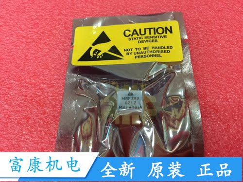 MRF392 MRF372 MRF340 MRF275G 2高频管微波管射频管 质保一年