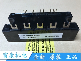 PM100CBS060 全新原装现货 库存