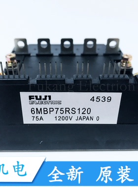 全新原装6MBP75RS120 6MBP100RS120 6MBP75RSA120智能IGBT模块