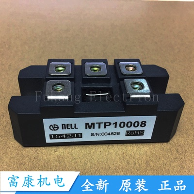 全新模块MTP7516 MTP7508 MTP10016 MTP10008 MTP7514现货
