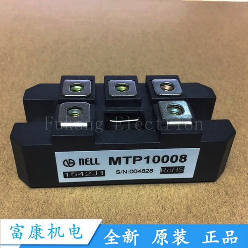 全新模块MTP7516 MTP7508 MTP10016 MTP10008 MTP7514现货