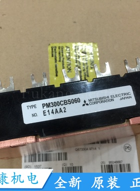 全新原装PM300CBS060 PM200CBS060 PM150CBS060 现货IGBT模块