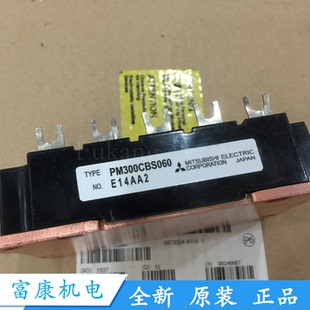 全新原装PM300CBS060 PM200CBS060 PM150CBS060 现货IGBT模块
