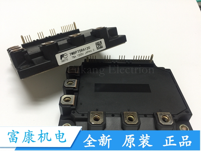 7MBP75RA120-04 7MBP75RA120-05 7MBP75RA120-55 PM75CSA120