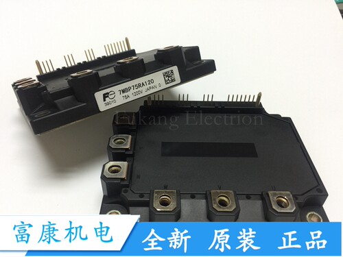 7MBP75RA120-04 7MBP75RA120-05 7MBP75RA120-55 PM75CSA120
