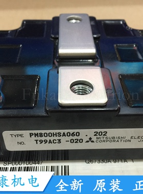 全新原装PM800HSA060 PM800HSA120 PM600HSA120 PM600HSA060模块