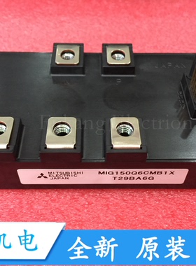 全新MIG150Q6CMB1x MIG75Q7CSAOX MIG150Q6CSAOX MIG100Q6CMB1X