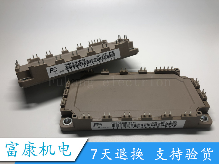 7MBR50SB120全新正品质保一年