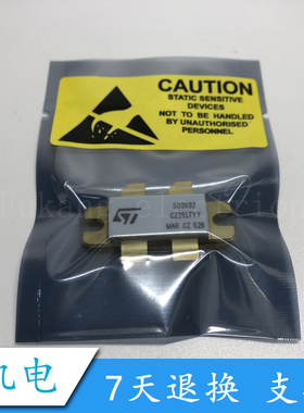 SD2932 SD2932W SD2932BW 大功率MOS管 专营高频管 高频模块