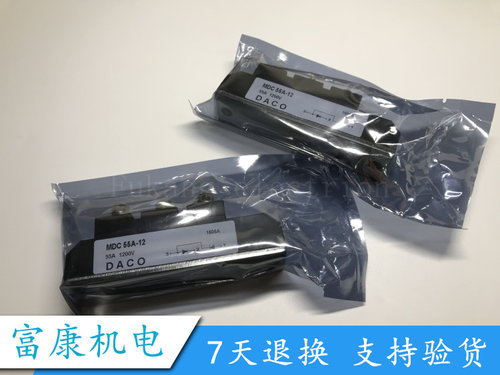 MDC55A-12整流二极管全新现货
