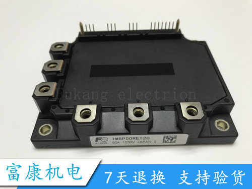 电梯配件驱动模块 7MBP50RE120 7MBP50RE120-05 50A1200V原装
