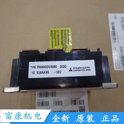 PM600DVA060全新质保包好7天退换