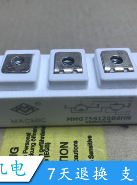 MMG50S120B6HN MMG75S120B6HN MMG100S120B6HN全新现货