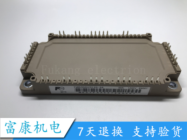 7MBR50VR120-56 50A 1200V 全新原装  大功率IGBT 原装模块