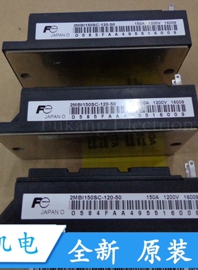 2MBI150SC-120 2MBI150SC-120-50 2MBI150SC-120-03全新现货