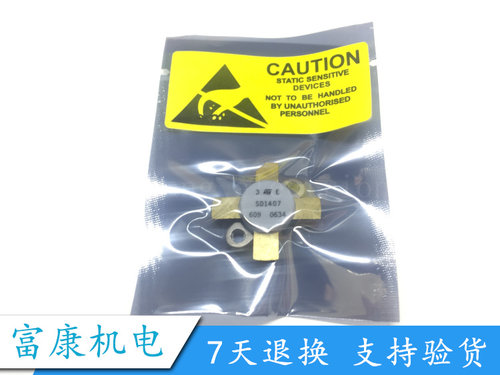 SD1407 SD1407-7 SD1407-8 高频管.微波器件