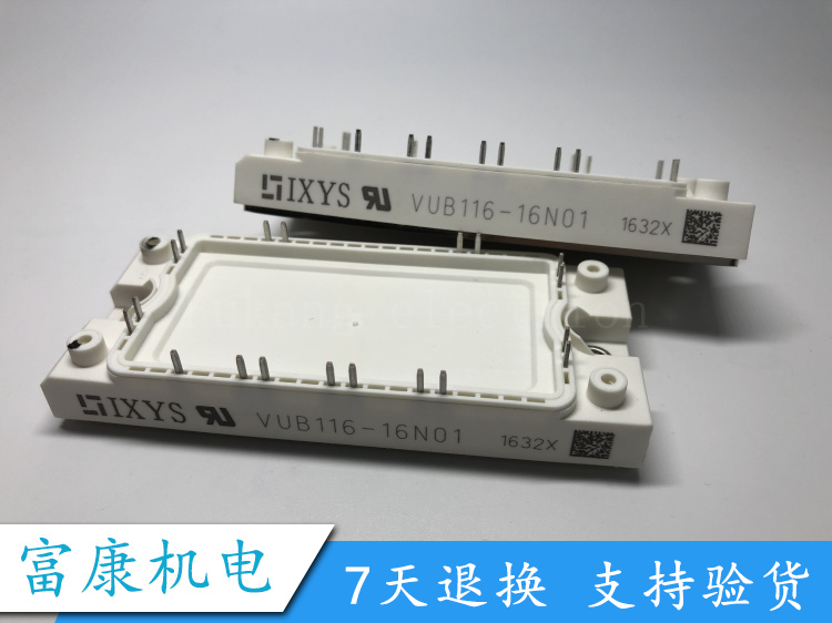 VUB145-16NOXT正品全新质保一年