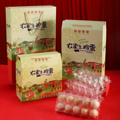 鸡蛋包装盒Ktele土鸡蛋包装盒